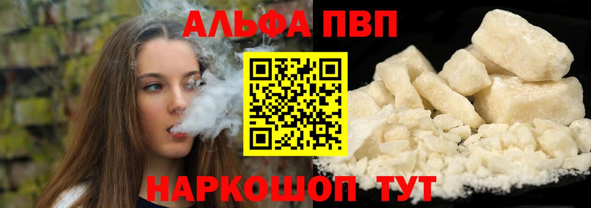 APVP кристаллы  А ПВП  сколько стоит  Лянтор  Вход с VPN  APVP СК 