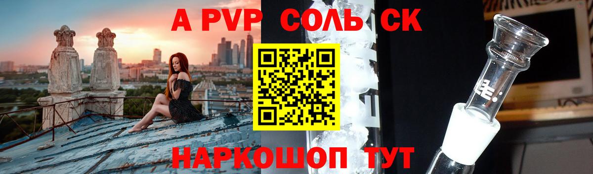 Альфа ПВП VHQ Лянтор