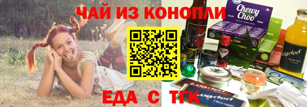 Лянтор  Cannafood марихуана  Вход с VPN 