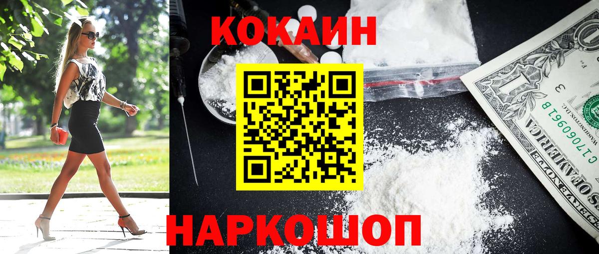 Лянтор  Кокаин VHQ  купить   Cocaine 97%  Вход с VPN 