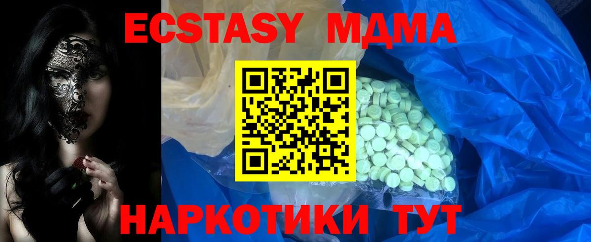 Лянтор  ЭКСТАЗИ Дубай  Вход с VPN  Экстази  Экстази 280 MDMA 