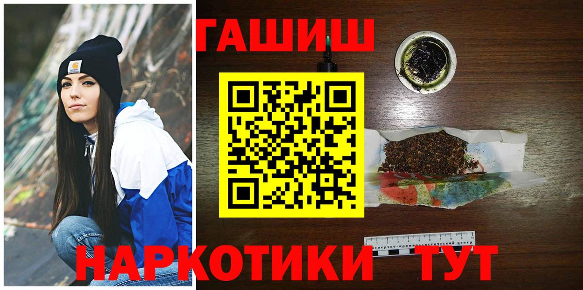 Гашиш  Вход с VPN  Лянтор  ГАШИШ гашик 
