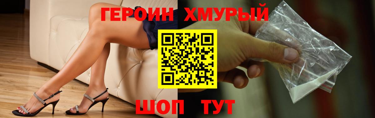 Героин герыч  ГЕРОИН  Лянтор  Вход с VPN 