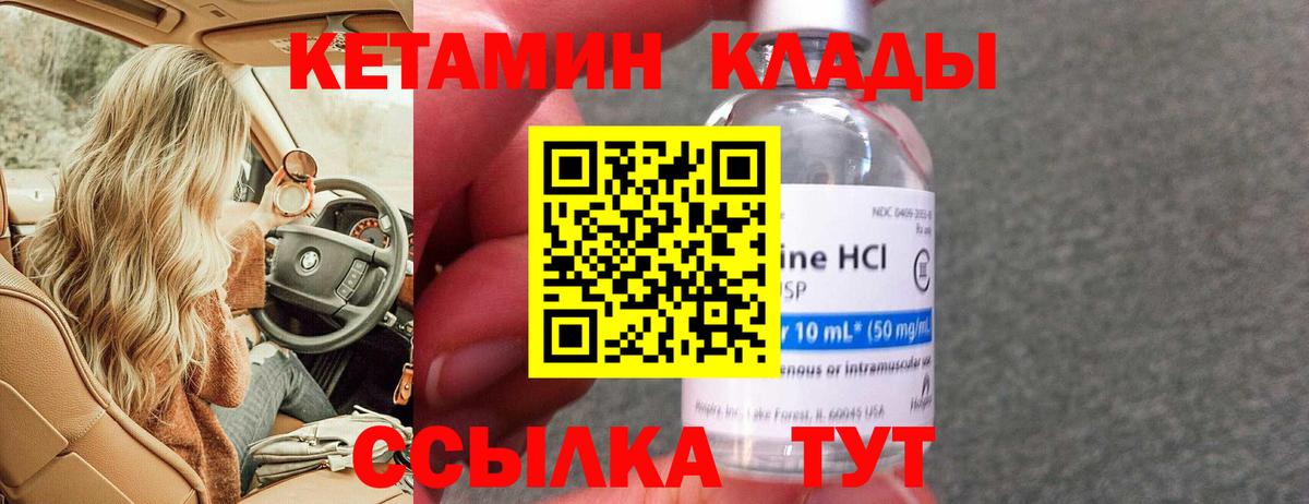 Лянтор  Кетамин ketamine  Вход с VPN 