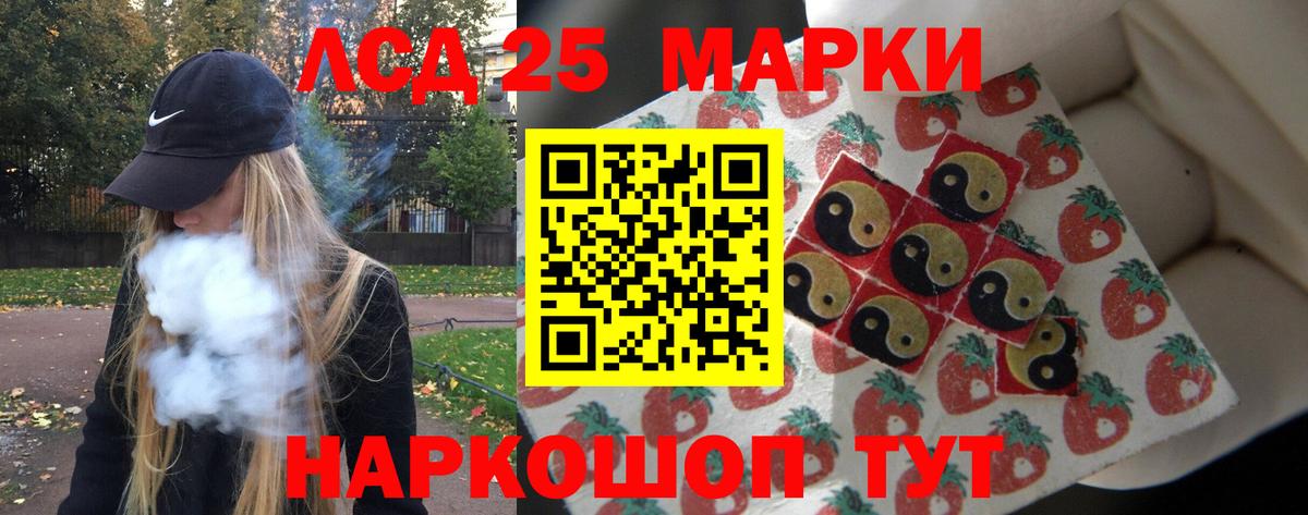 LSD-25 экстази кислота Лянтор