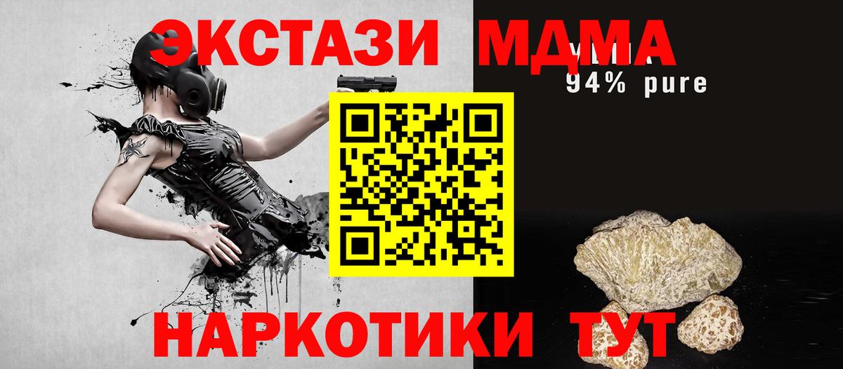 МДМА  Вход с VPN  Лянтор  MDMA молли  MDMA молли 
