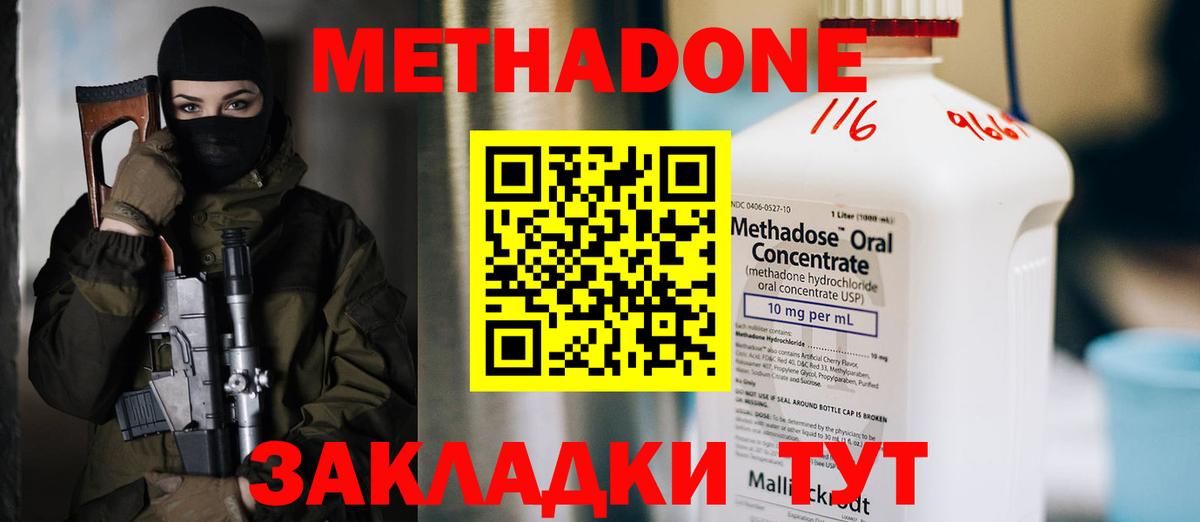 Метадон белоснежный  Вход с VPN  МЕТАДОН мёд  Лянтор 