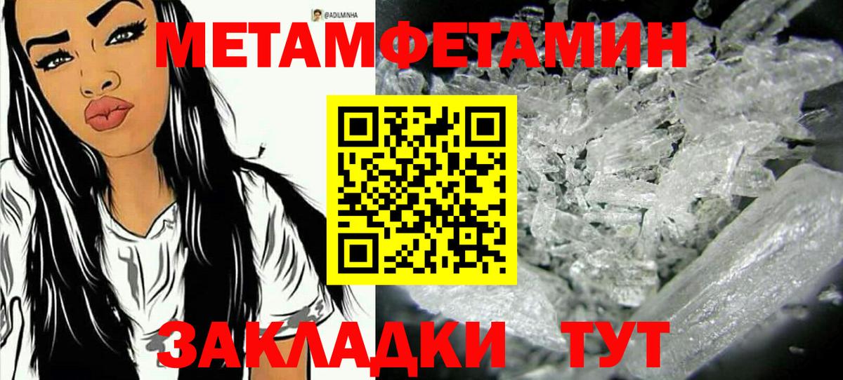 МЕТАМФЕТАМИН мет Лянтор