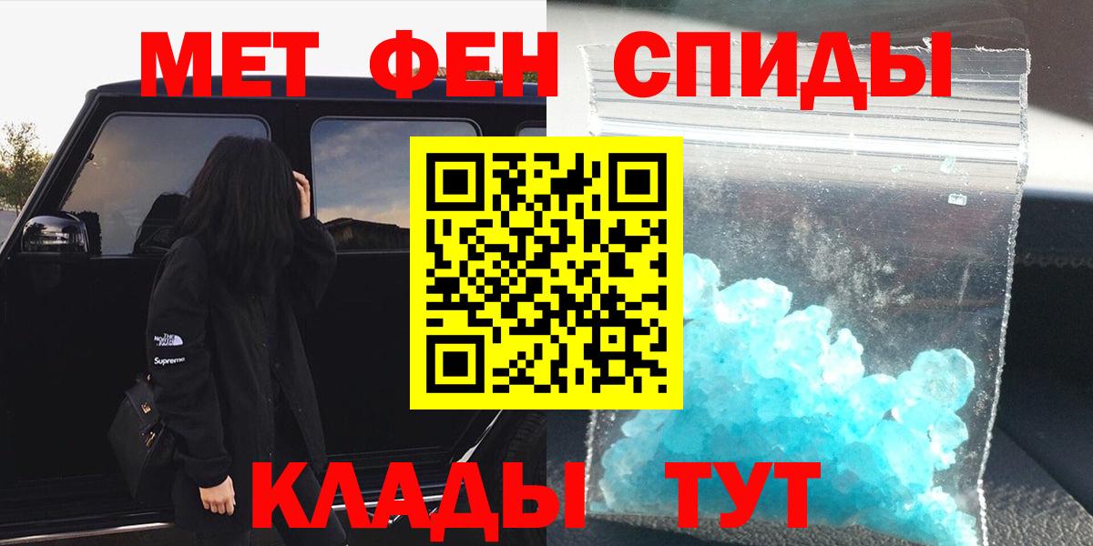 Первитин кристалл  Вход с VPN  Лянтор 