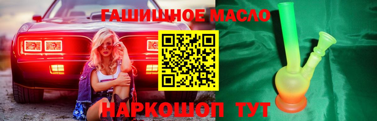 ТГК THC oil  Вход с VPN  Лянтор  ТГК гашишное масло 